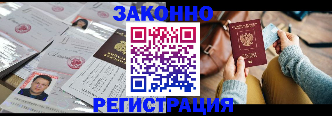 временная прописка в Ухте