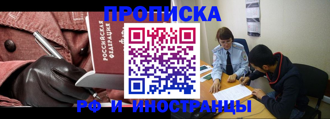 прописка в квартире в Ухте