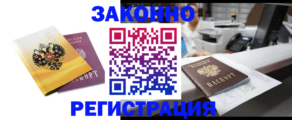 временная регистрация собственник в Ухте